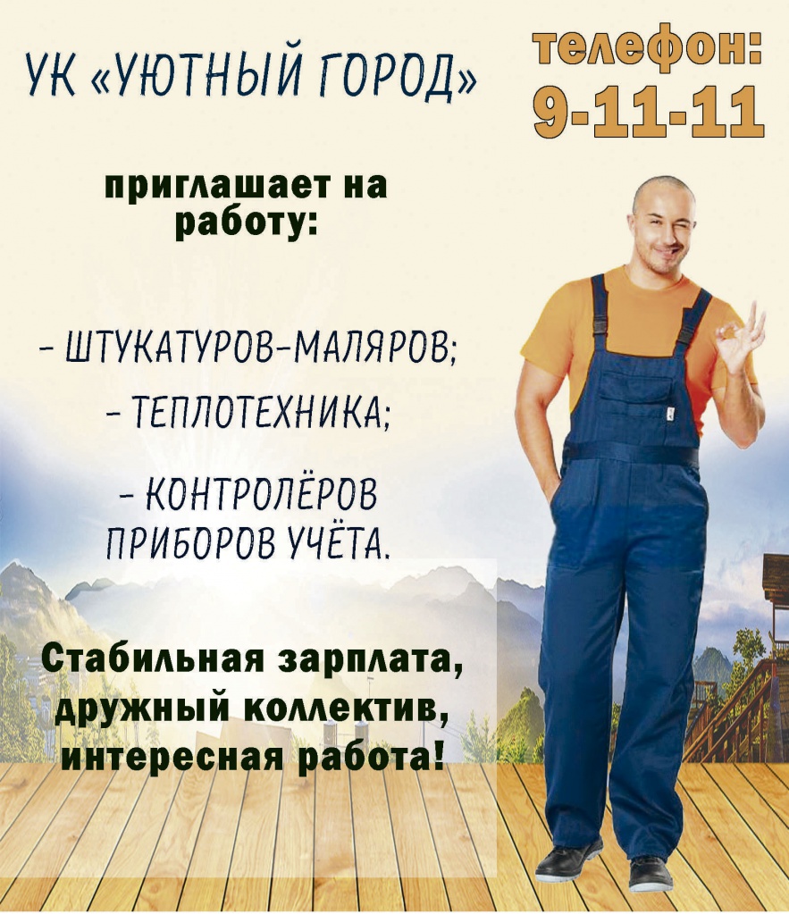 rabota.jpg rabota.jpg